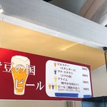 道の駅 伊豆のへそ - 