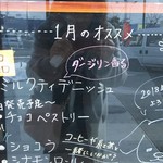 サンライズベーカリー - 1月のお知らせ