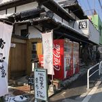 ぐらむきっちん - 