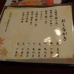 炭焼鰻 はじめ - 