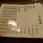 炭焼鰻 はじめ - 