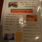 炭焼鰻 はじめ - 