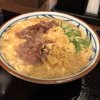 丸亀製麺 下北沢店