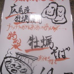 萬蔵庵 - これも食べたい！