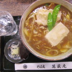 萬蔵カレー南ばんそば