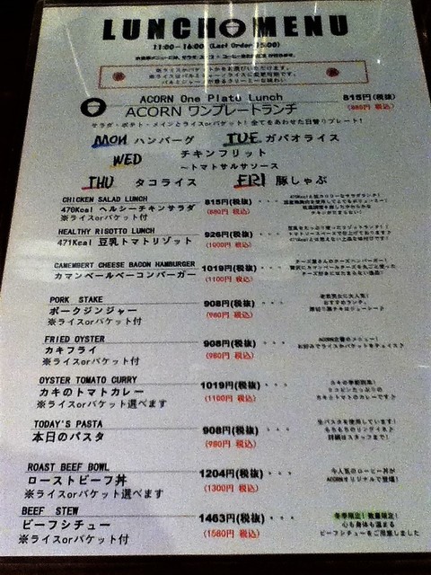 1000円以下のお得ランチ By Blany Acorn 東京駅グランルーフフロント店 エイコーン 東京 バル バール 食べログ 1000円以下のお得ランチ By Blany Acorn 東京駅グランルーフフロント店 エイコーン 東京 バル バール 食べログ
