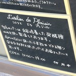 ラトリエ ドゥ プレジール - 