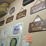 ラーメン専門店 胡桃 - 