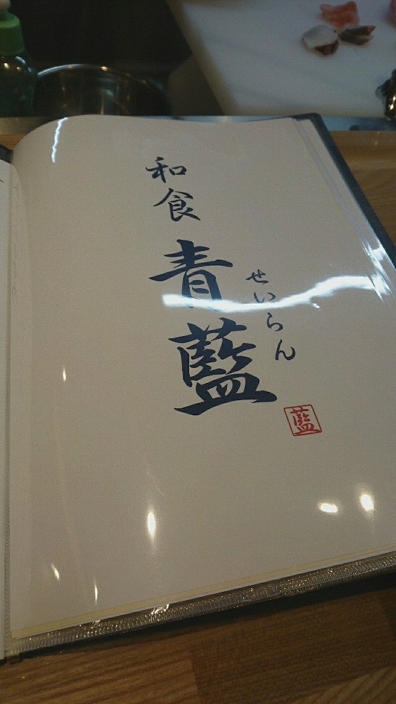 青藍 name=