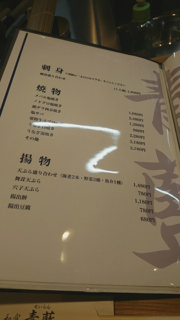 青藍 name=