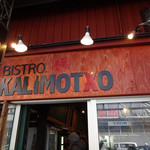 ビストロ 立ち寿司 カリモーチョ - 