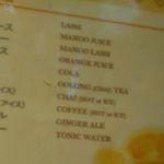 ナワジョティ - ヒトサラのクーポンでナンおかわりかドリンクか２択