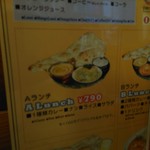 ナワジョティ - 今回は、Aセットのためドリンク付きません