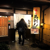 馬春楼 北新地総本店 - 