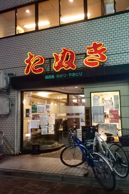 駅近の大衆居酒屋 By 美味b級 たぬき 練馬店 練馬 居酒屋 食べログ