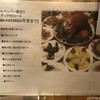 北京飯店 本町店