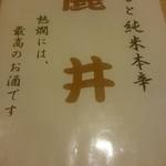 なな治 - 店の一押し