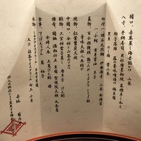 赤坂 菊乃井 - 