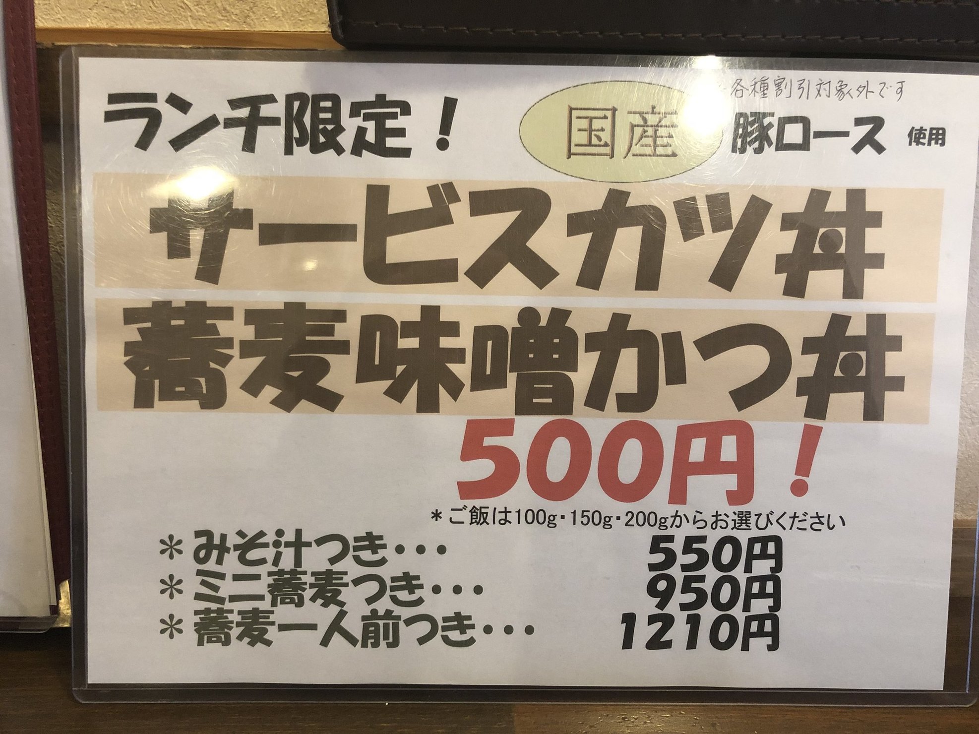 さかえ庵 name=