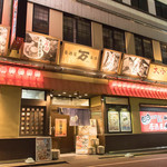 Nigiwai Sakaba Izakaya Ban - 