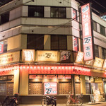 Nigiwai Sakaba Izakaya Ban - 