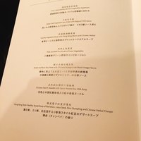 カントニーズ 燕 - 