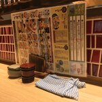 味奈登庵 - コンディメンツ。