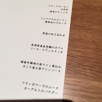 LIAISON - 2018/1月 ランチ