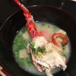 味あら井 - 伊勢海老の味噌汁