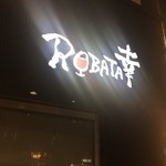 Robata Sachi - お店外観