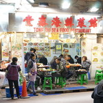 Tong Tai Restaurant - 