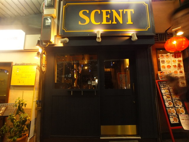 Beer Pub Scent