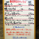 蕎茶亭まるやま - 