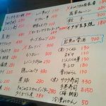 やきとん あかね - 今夜のおススメ