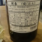 日本酒うなぎだに - 精米歩合90％！