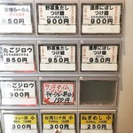 こだわり麺工房たご - 