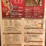 揚鶏屋　伊予 - メニュー