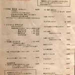 揚鶏屋　伊予 - メニュー