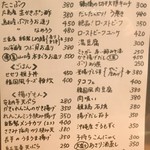 揚鶏屋　伊予 - メニュー