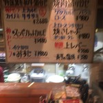 炭火焼肉ホルモン いこら - 