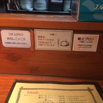 炭火焼肉ホルモン いこら - コチジャン、おろしニンニクあり　紙エプロンあり