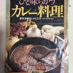 Kare No Ousama - 古い本