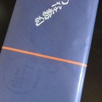 おつな寿司 - 