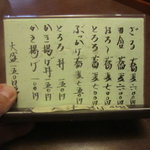 ふくや - 店内メニュー（冷たい蕎麦、丼もの）