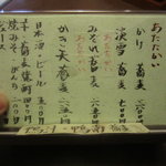 ふくや - 店内メニュー（あたたかい蕎麦）