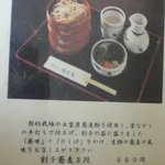 献上そば 羽根屋 - メニュー①