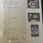 献上そば 羽根屋 - メニュー②