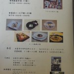 献上そば 羽根屋 - メニュー⑤