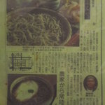 ふくや - 新聞の切りぬき