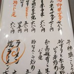 須崎屋台かじしか - 